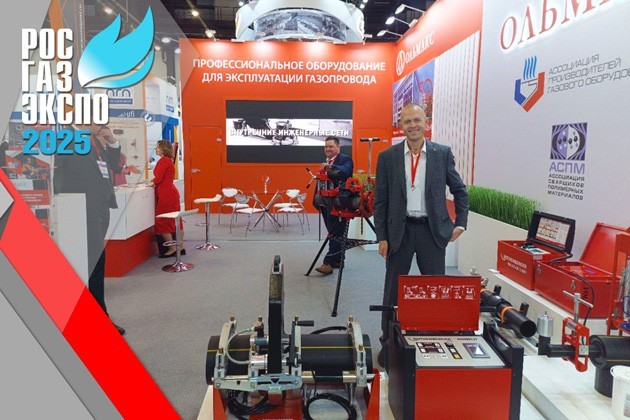 итоги выставки «рос-газ-экспо-2025»